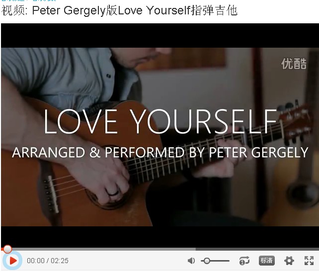 Peter Gergely版Love Yourself指弹吉他弹奏视频