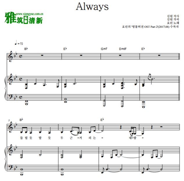 SistarТ 鴫OST 2 Always