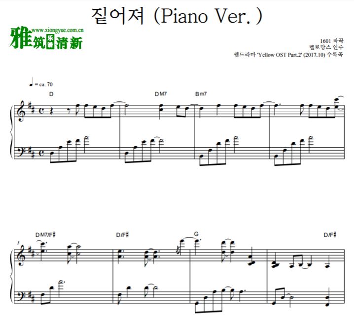 MeloMance Yellow OST Part2 Ũ (Piano Ver.)
