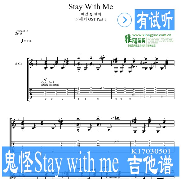  Stay with me ָ