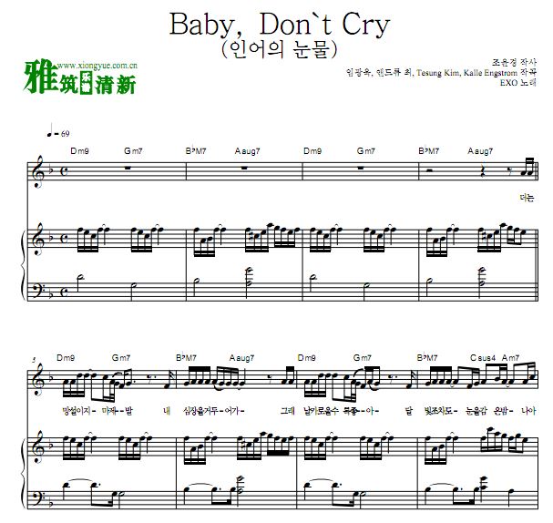 EXO Baby, Don't Cryٵ