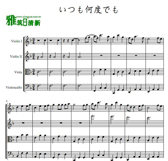 琴谱 Sheet Music 日本动漫电影音乐弦乐四重奏