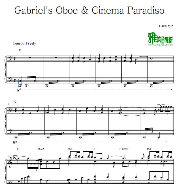 Yiruma  - Gabriel's Oboe & Cinema Paradiso