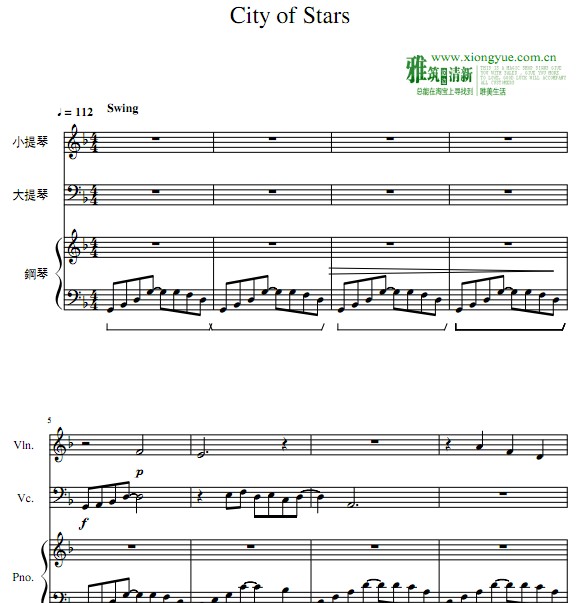 爱乐之城city of stars 钢琴三重奏谱