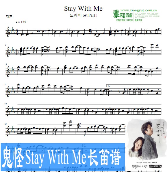 stay with me长笛谱