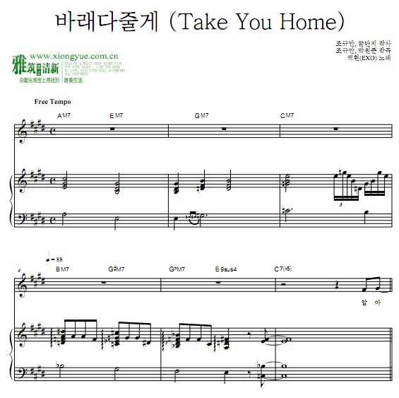 ߲ Take You Home