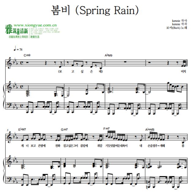 BOA Spring Rain