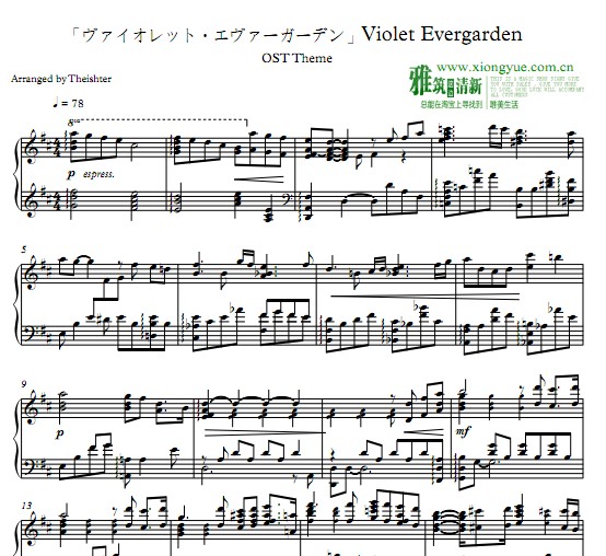 TheishterViolet Evergarden OST Theme