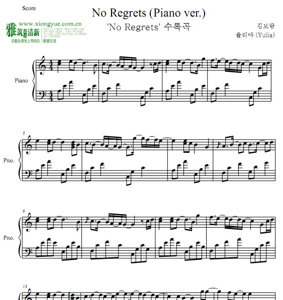 Yulia No Regrets (Piano ver.)