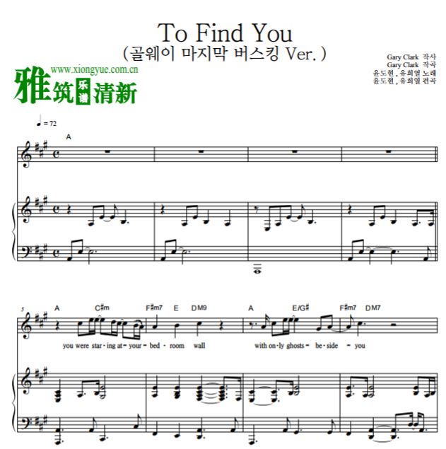  To Find You 