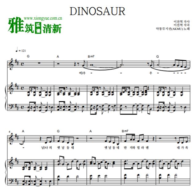 AKMU ּͯ DINOSAUR ٵ