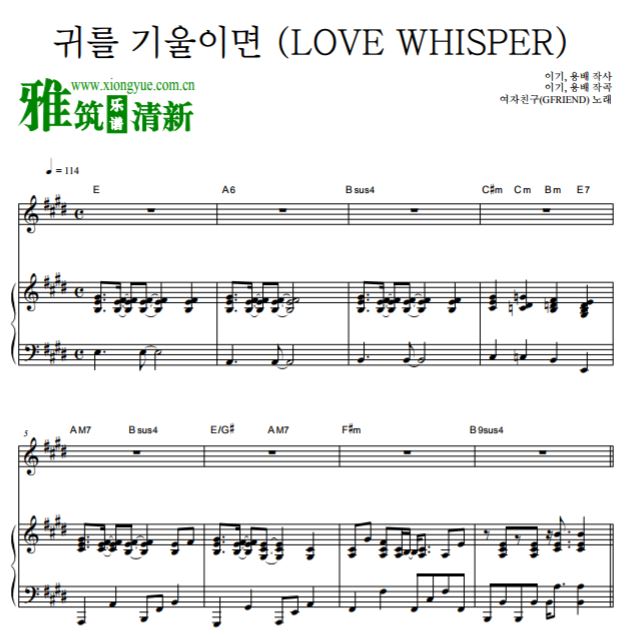 GFRIEND - LOVE WHISPER