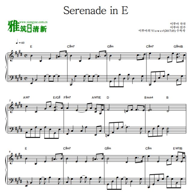  Yiruma  Serenade in E 