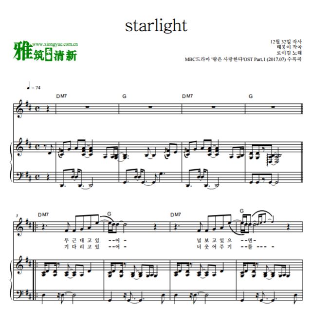 Roy Kim మ OST  starlight