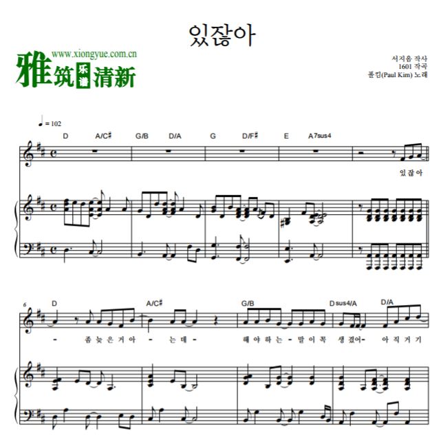 Paul Kim б2 OST Part.2 Hey