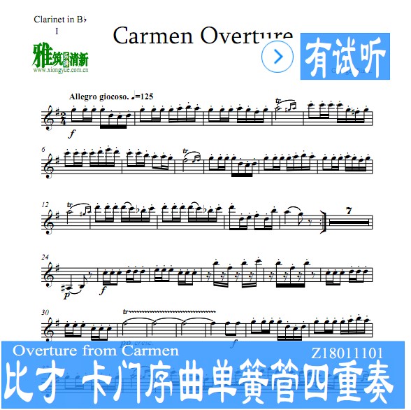比才 卡门序曲单簧管四重奏谱 Overture from Carmen