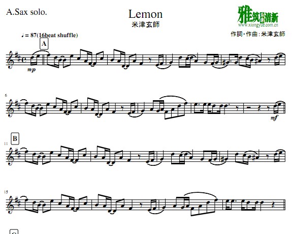 Lemon中萨克斯谱