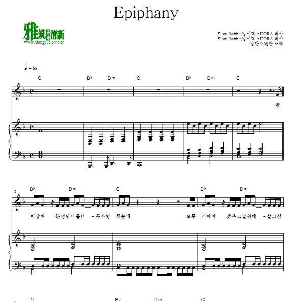 bts - epiphany钢琴伴奏谱 歌谱