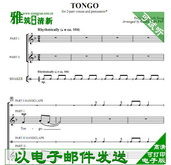 Tongo Ůϳ״ְ