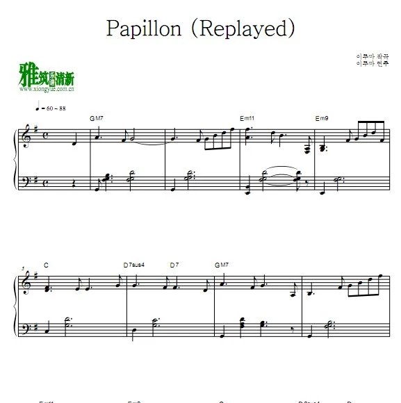 Yiruma  Papillon (Replayed)