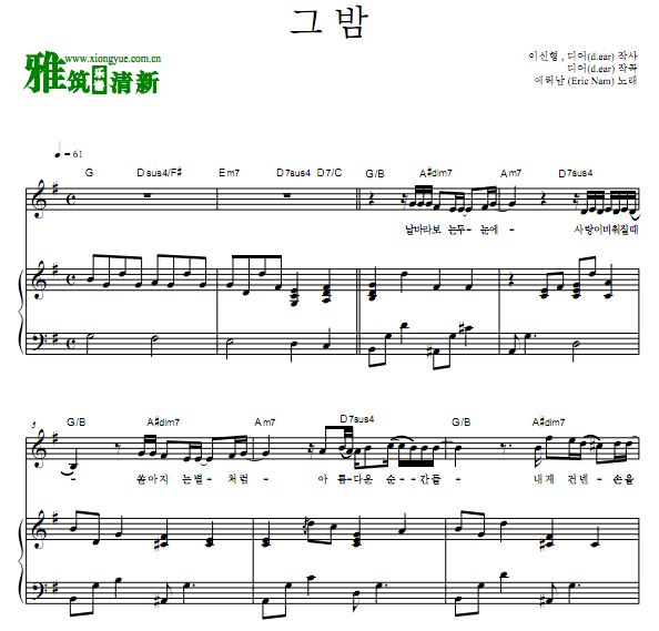  OST Part.4 Eric Nam ϵ