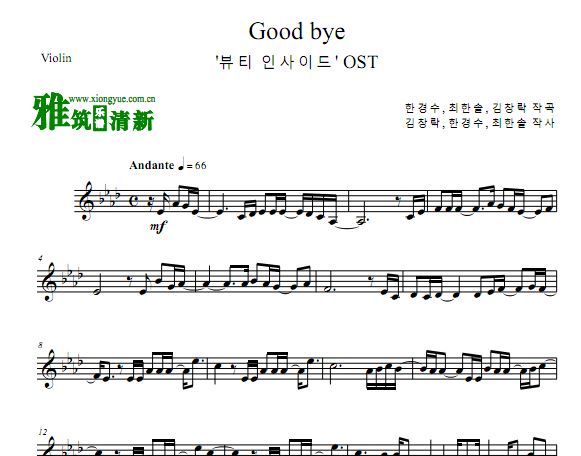 OST6 Good byeС
