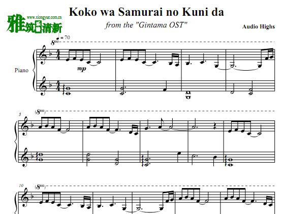 Gintama OST Koko wa Samurai no Kuni Da