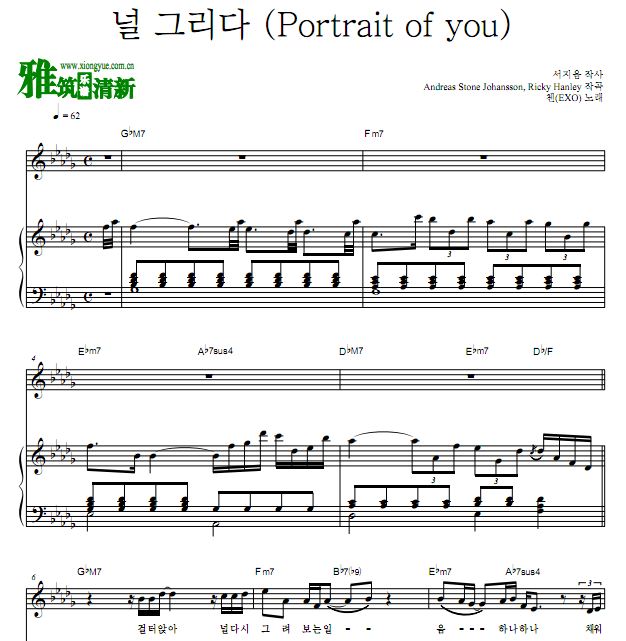 EXO - Portrait of you 