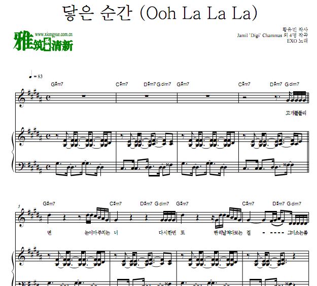 EXO - Ooh La La La ٵ