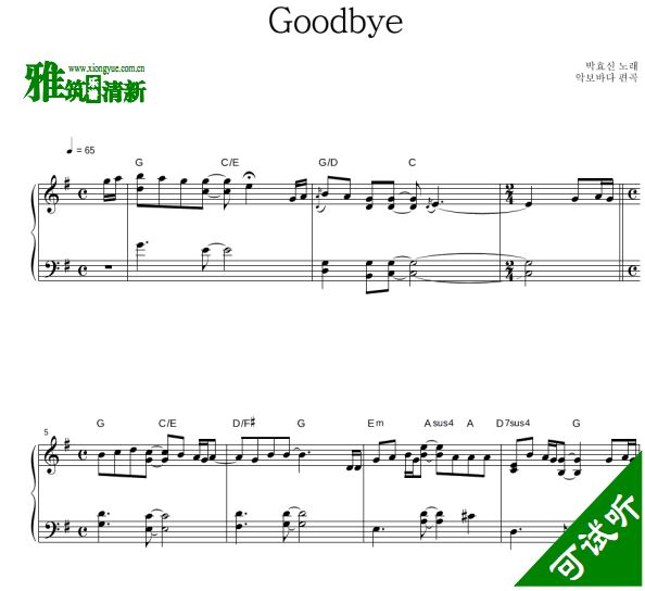 ТPark Hyo Shin - Goodbye ٶ