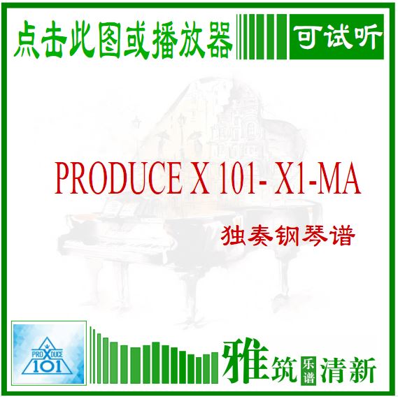PRODUCE X 101- X1-MA 
