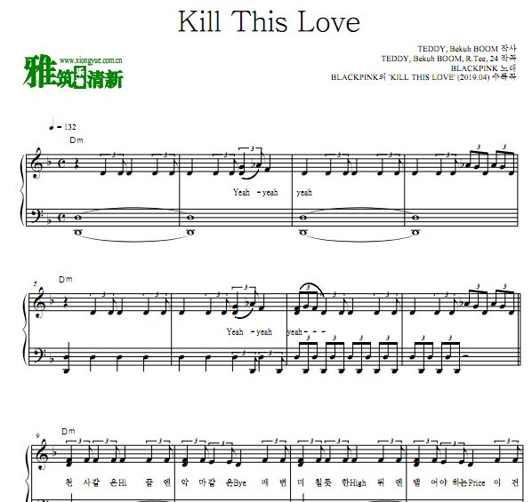BLACKPINK -  Kill This Love ٶ