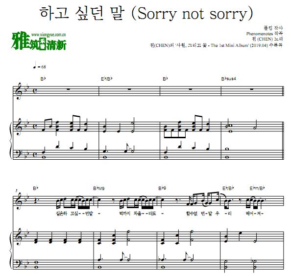 EXO CHEN Ӵ Sorry not sorry  