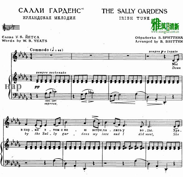 Benjamin Britten - The Salley Gardensٰ