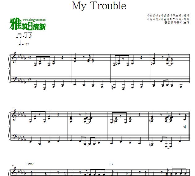 ˼ 㱻˦ԭOST1 My Trouble