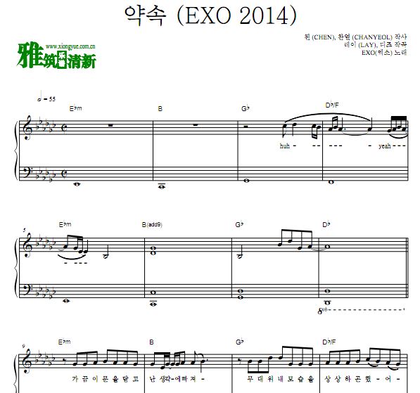 Լ (EXO 2014) Promise (EXO 2014)  