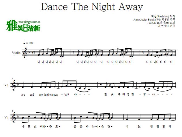 TWICE - Dance The Night AwayС