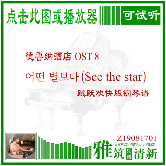 ³ɾƵOST8 See the star Ծ