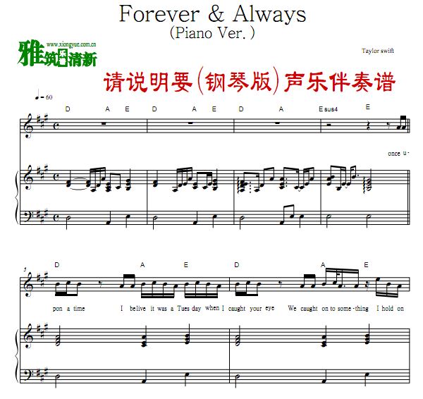 Taylor swift - Forever & Always (Piano Ver.)ٰ