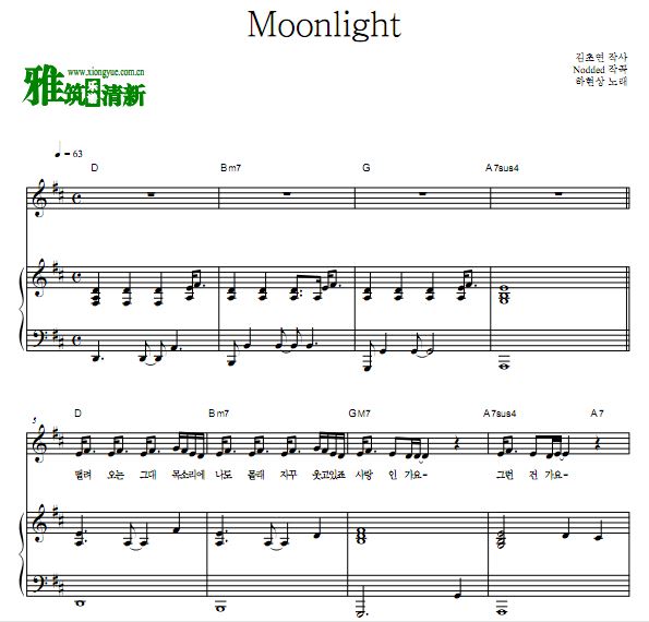 OST Part5 Moonlight  
