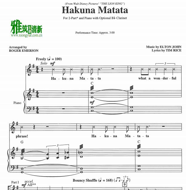 Hakuna Matata 2ϳٰ-SA