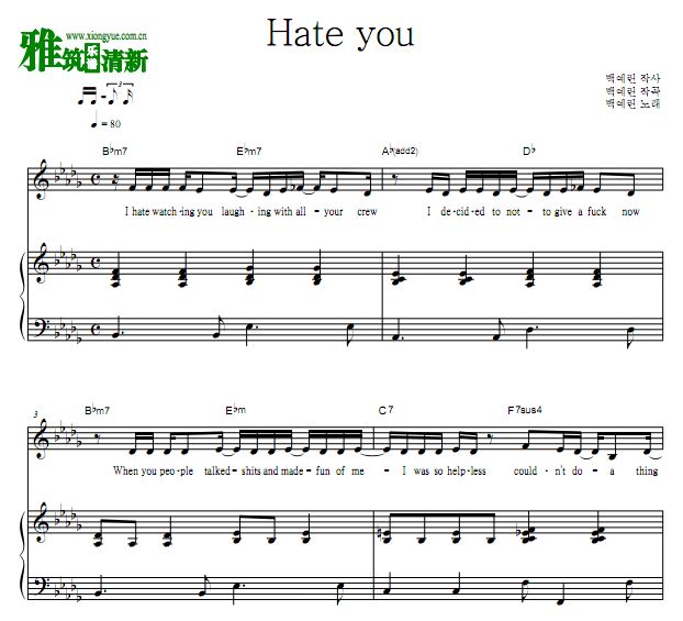 ՝ Hate you 