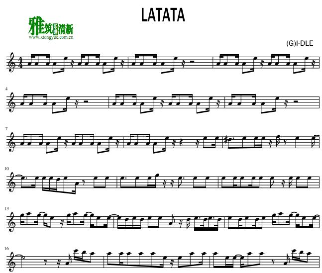 GIDLE– LATATA С