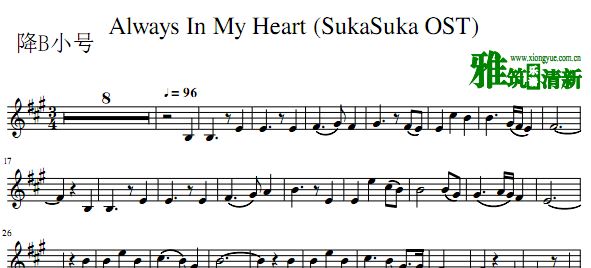 SukaSuka OP - Always in my heart BС
