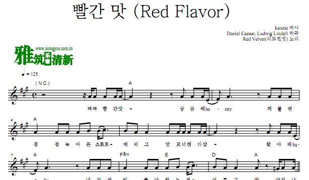 Red Velvet - ɫζ Red Flavor С