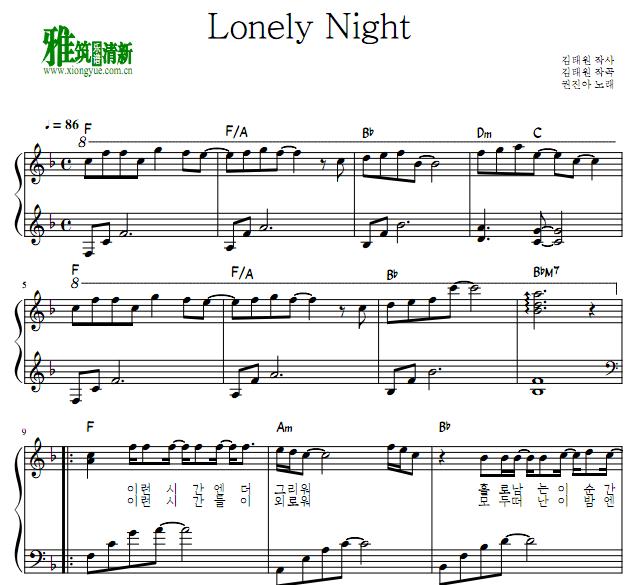 ǵҽ - Lonely Night