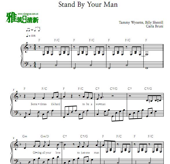 ԷƯ Stand By Your Man