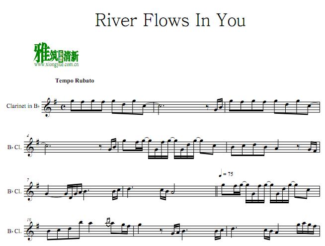 River Flows In You ɹ