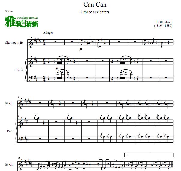 Can Can ɹܸٶ