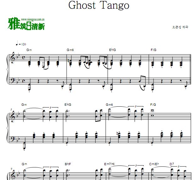⿡ Ghost Tango